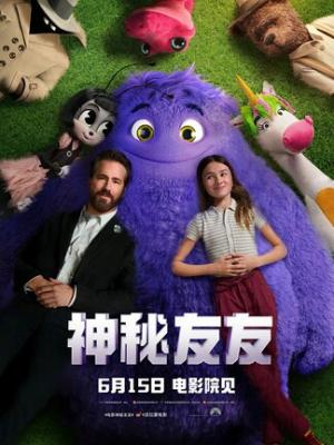 山海拾遗录 动画封面 山海异兽